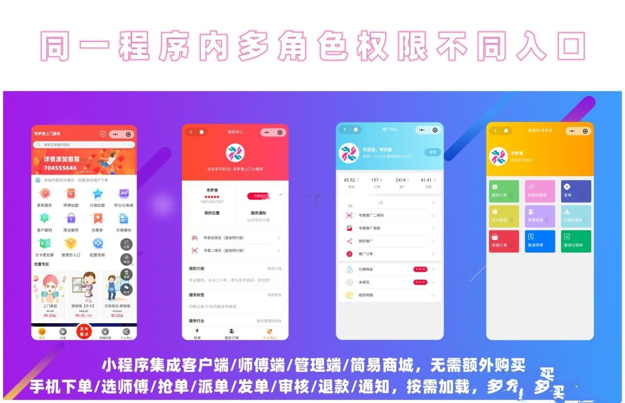图片[2]-上门预约程序小程序 完美版-零玖吧