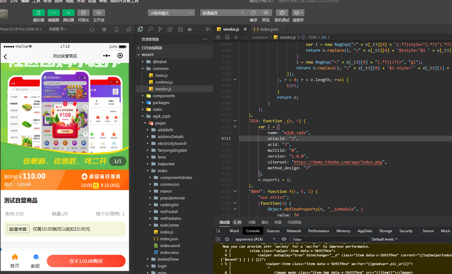 图片[2]-赚钱大师系统v5.9.17 公众号+小程序前端+10插件-零玖吧