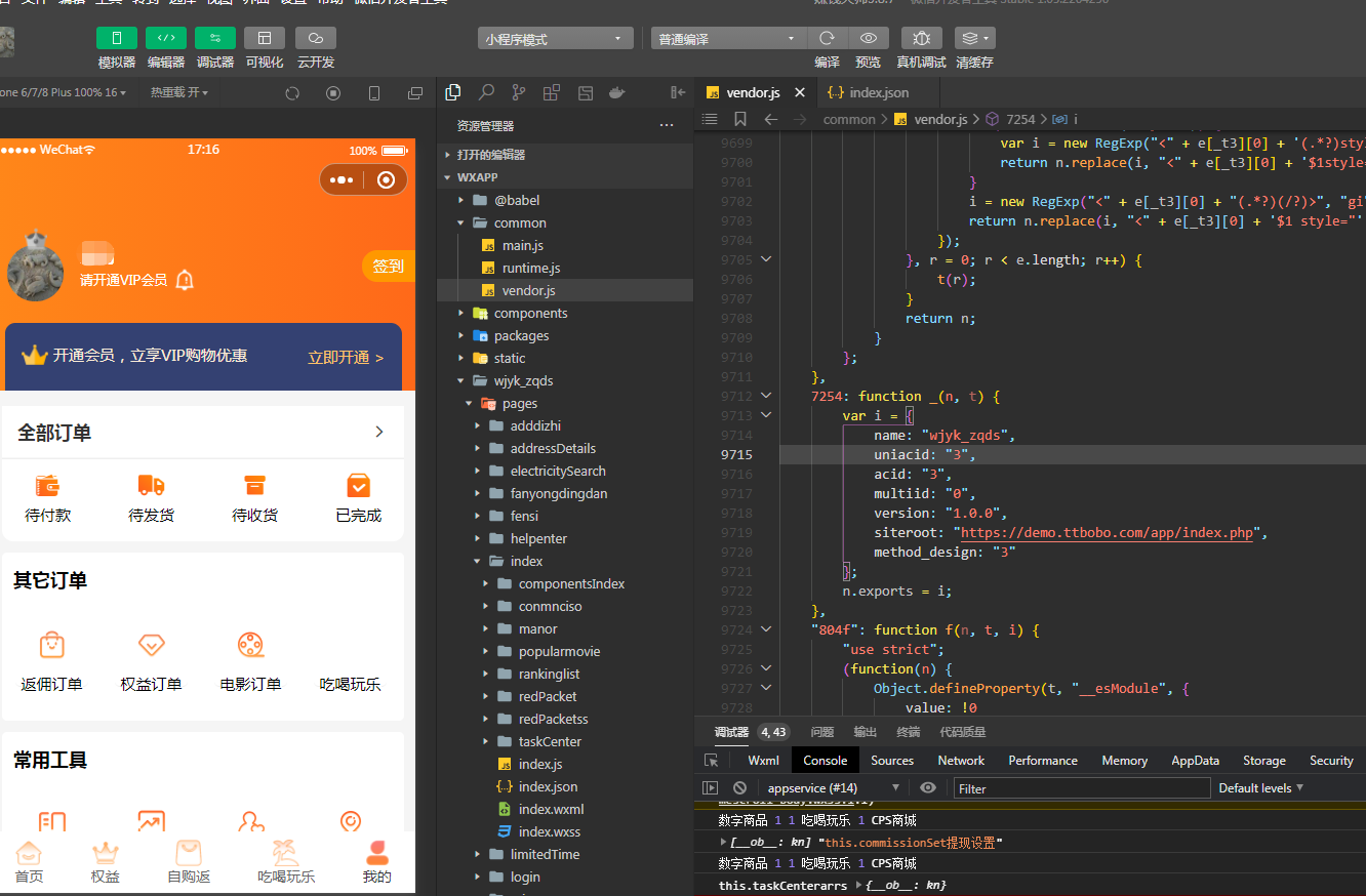 图片[3]-赚钱大师系统v5.9.17 公众号+小程序前端+10插件-零玖吧
