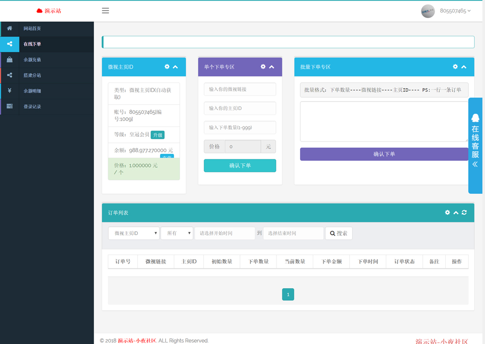 图片[2]-PHP点卡购物乐购社区系统源码推荐-零玖吧
