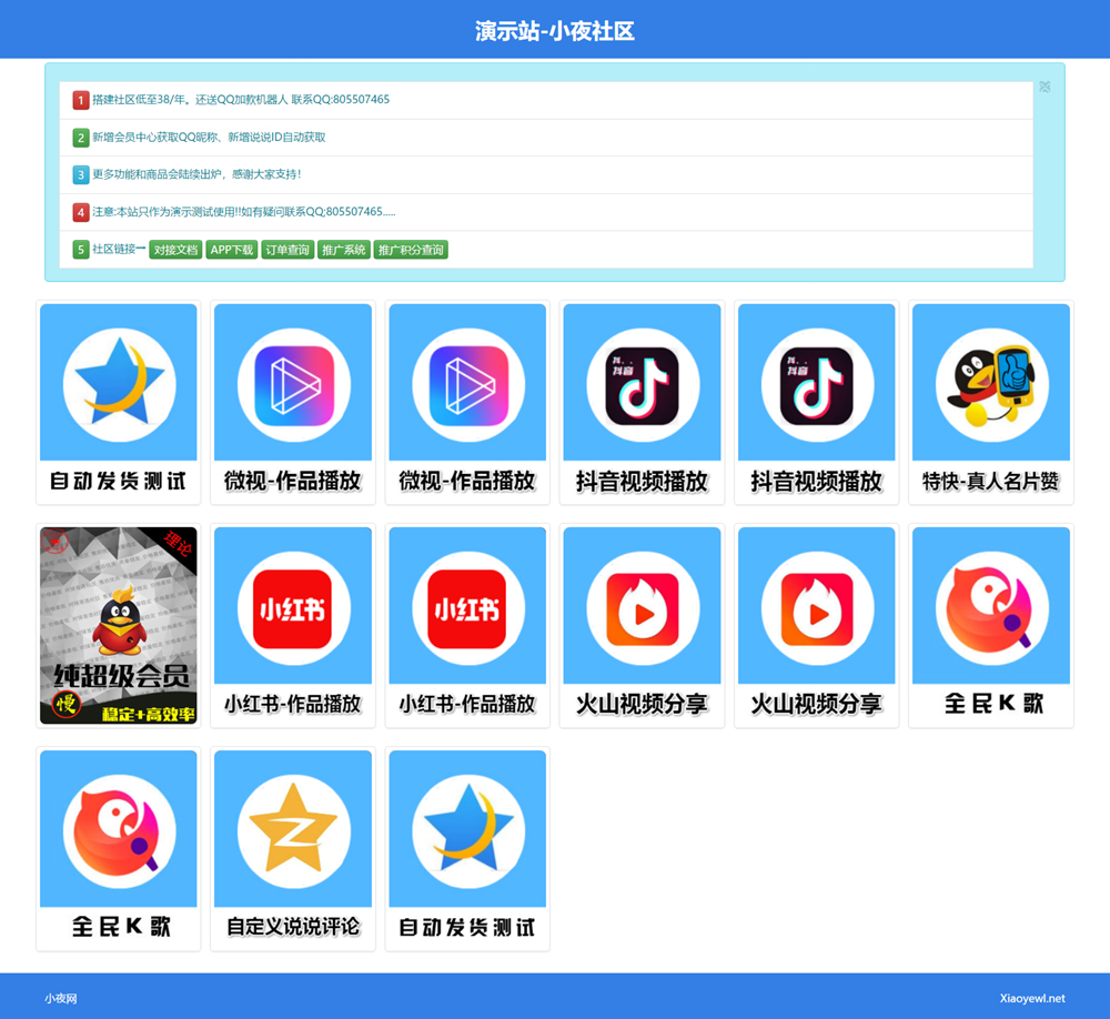 图片[3]-PHP点卡购物乐购社区系统源码推荐-零玖吧