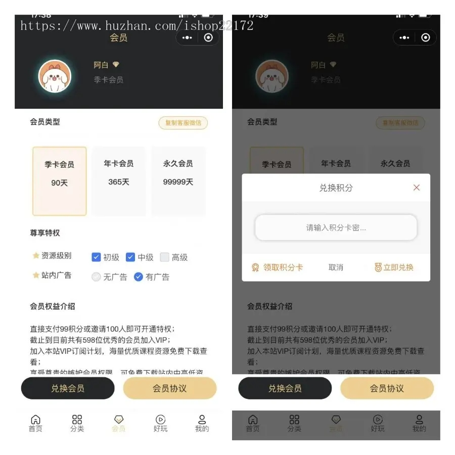 图片[3]-梦想贩卖机小程序源码（完美运行版）-零玖吧
