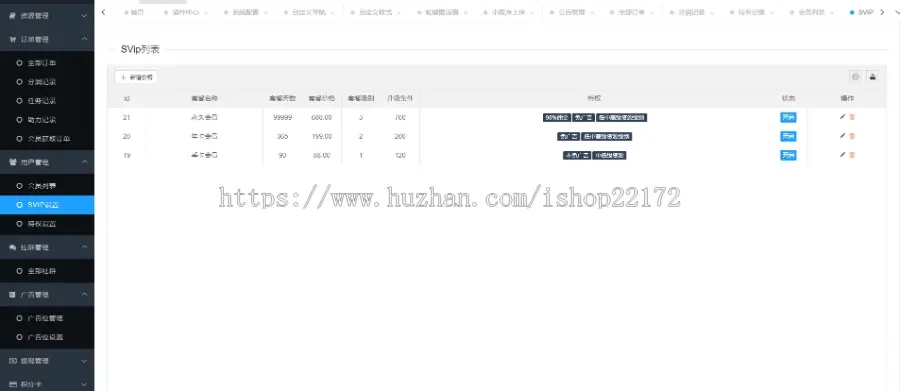 图片[5]-梦想贩卖机小程序源码（完美运行版）-零玖吧