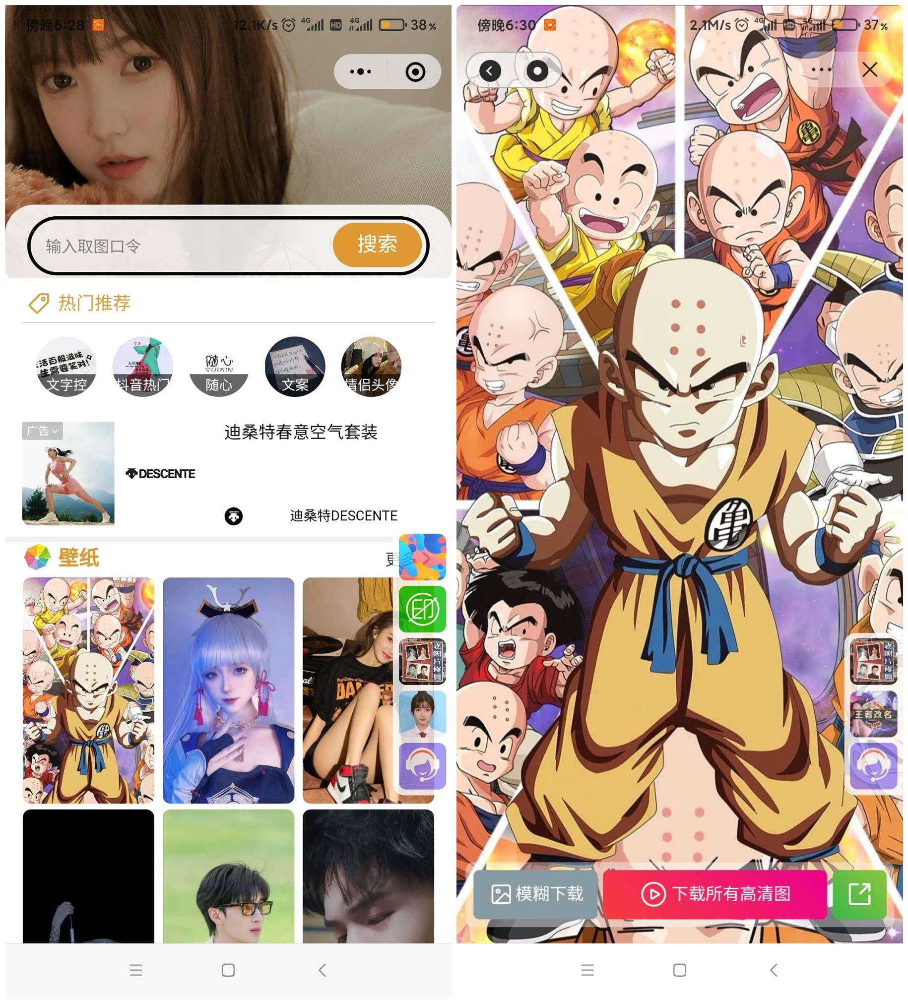 【壁纸小程序源码】双端微信抖音小程序-零玖吧