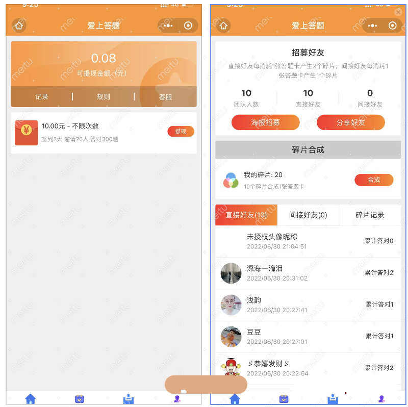 图片[2]-微信脑力比拼答题小程序_支持流量主带最新题库文件-零玖吧