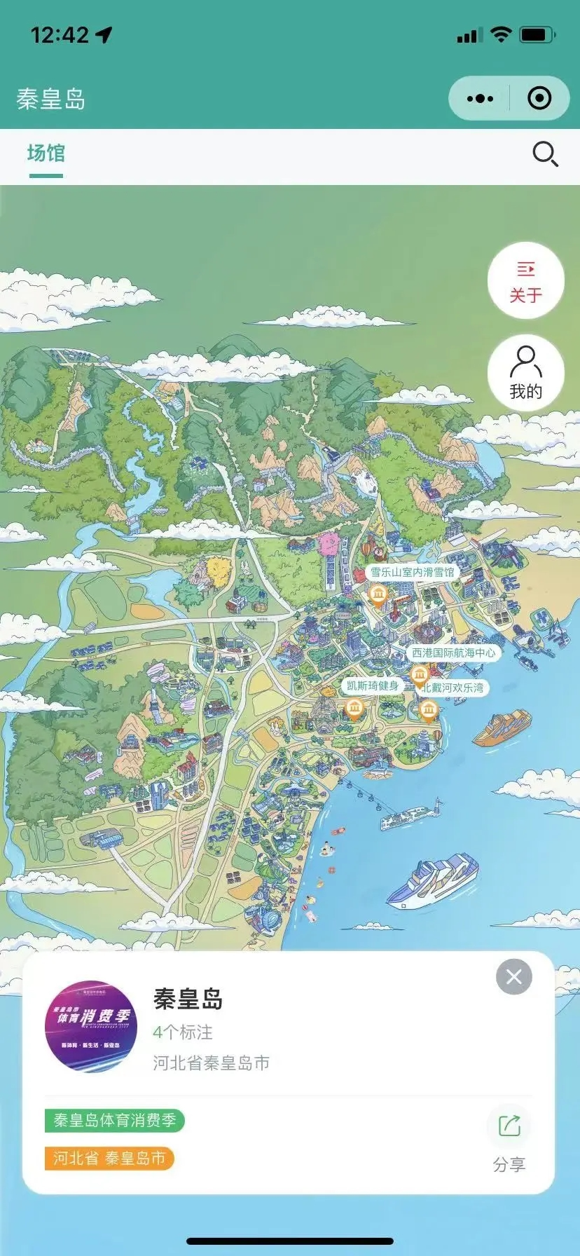 小酷智慧地图3D导览 1.0.76 （公众号+小程序模块版）-零玖吧