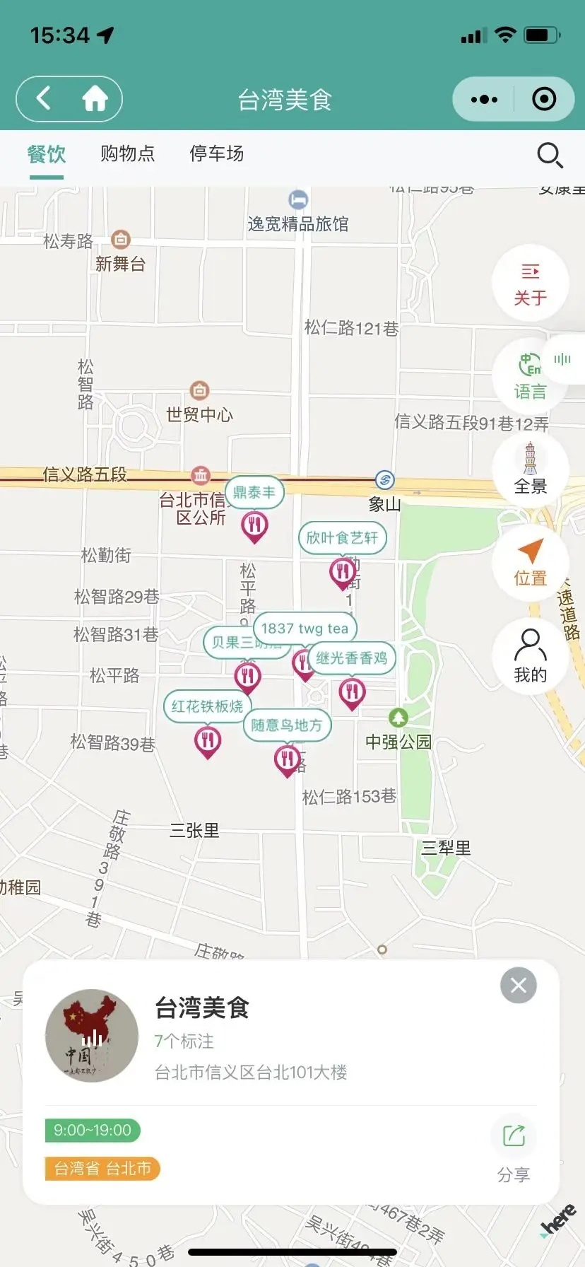 图片[2]-小酷智慧地图3D导览 1.0.76 （公众号+小程序模块版）-零玖吧
