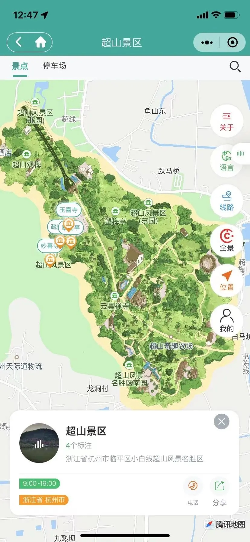 图片[3]-小酷智慧地图3D导览 1.0.76 （公众号+小程序模块版）-零玖吧