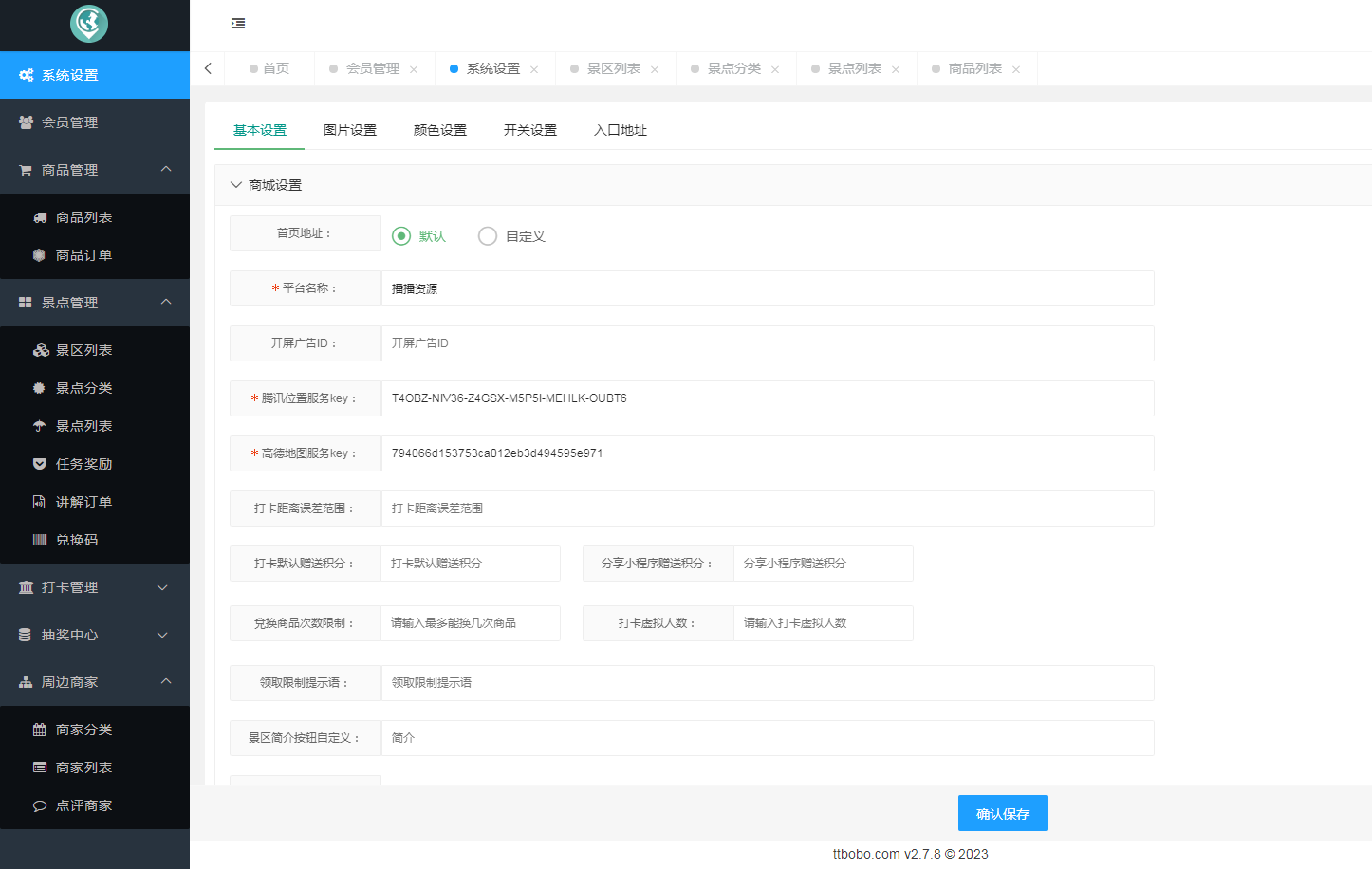 图片[4]-小酷智慧地图3D导览 1.0.76 （公众号+小程序模块版）-零玖吧