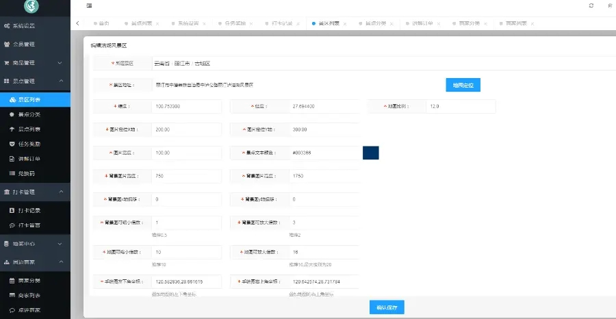 图片[5]-小酷智慧地图3D导览 1.0.76 （公众号+小程序模块版）-零玖吧