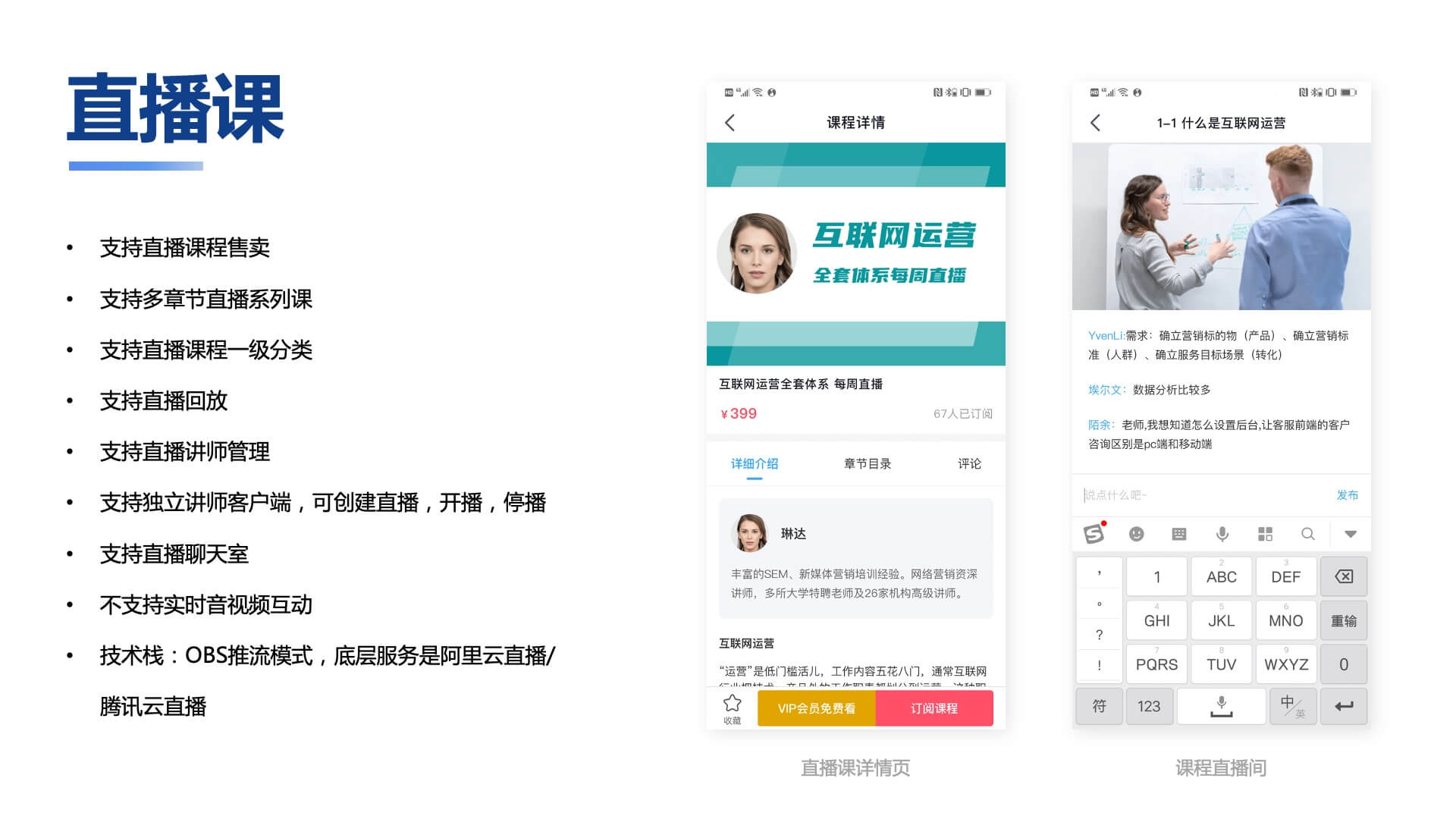 图片[3]-知识付费系统源码（pc+小程序+h5+app）前端后台完整源码-零玖吧