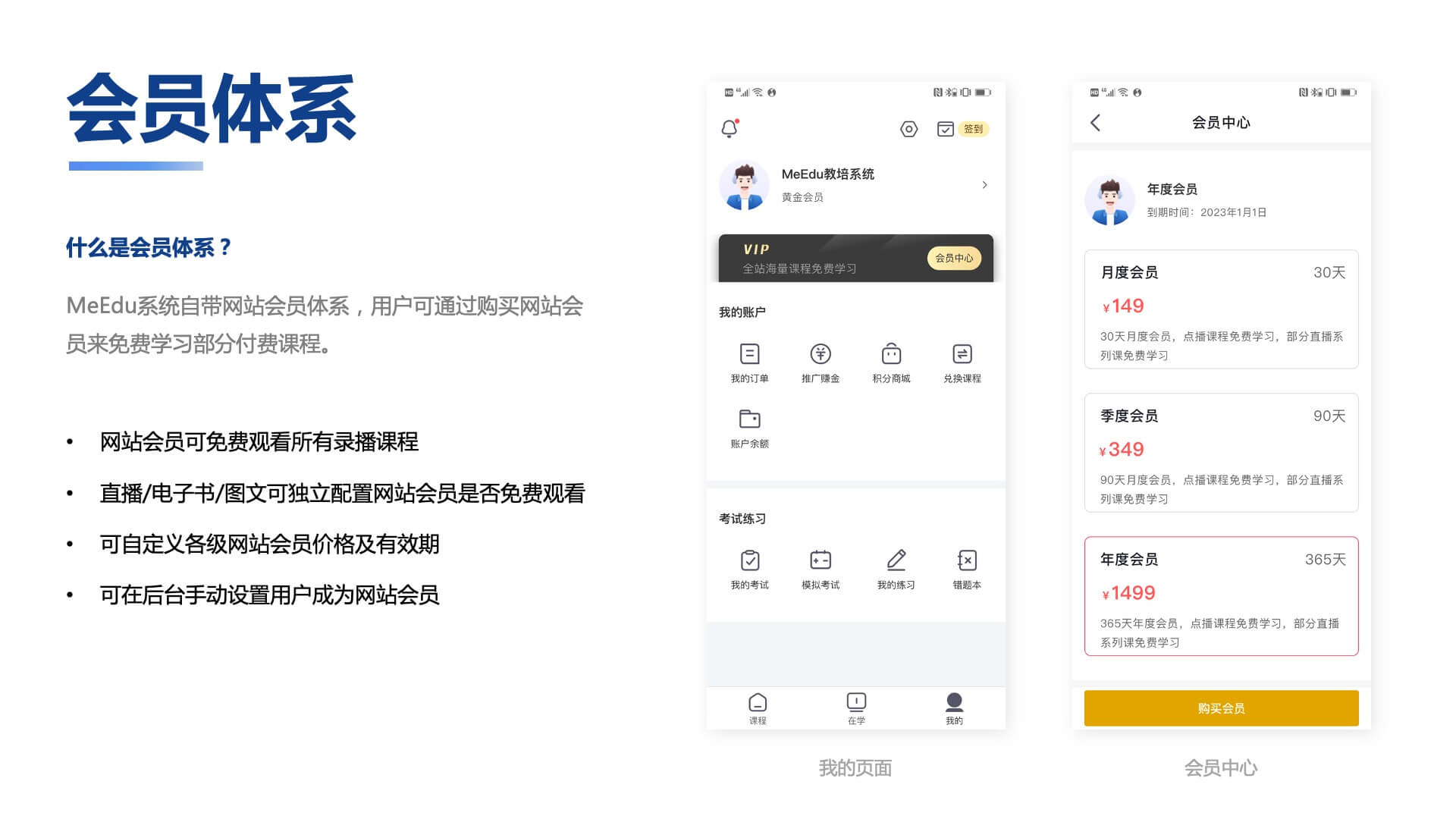 图片[8]-知识付费系统源码（pc+小程序+h5+app）前端后台完整源码-零玖吧