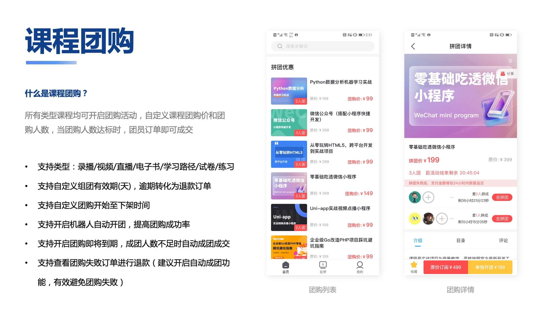 图片[10]-知识付费系统源码（pc+小程序+h5+app）前端后台完整源码-零玖吧