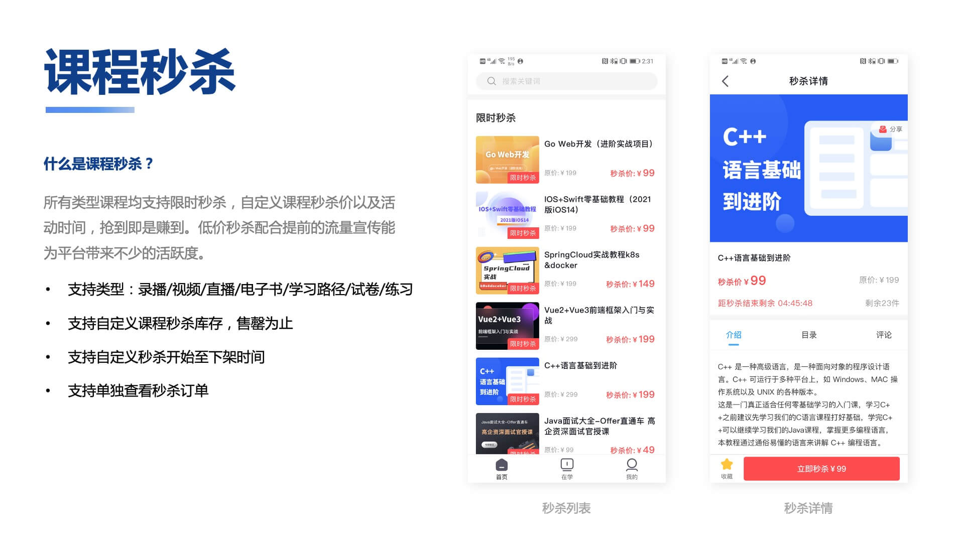 图片[11]-知识付费系统源码（pc+小程序+h5+app）前端后台完整源码-零玖吧