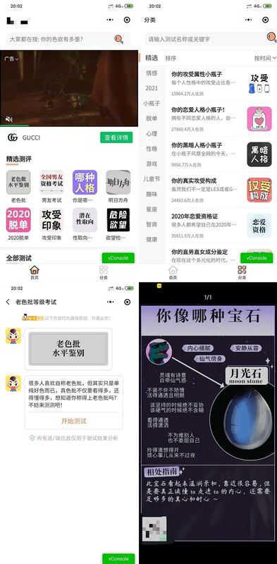 超多趣味测评测试微信小程序源码-支持流量主广告位插入，助力流量变现-零玖吧