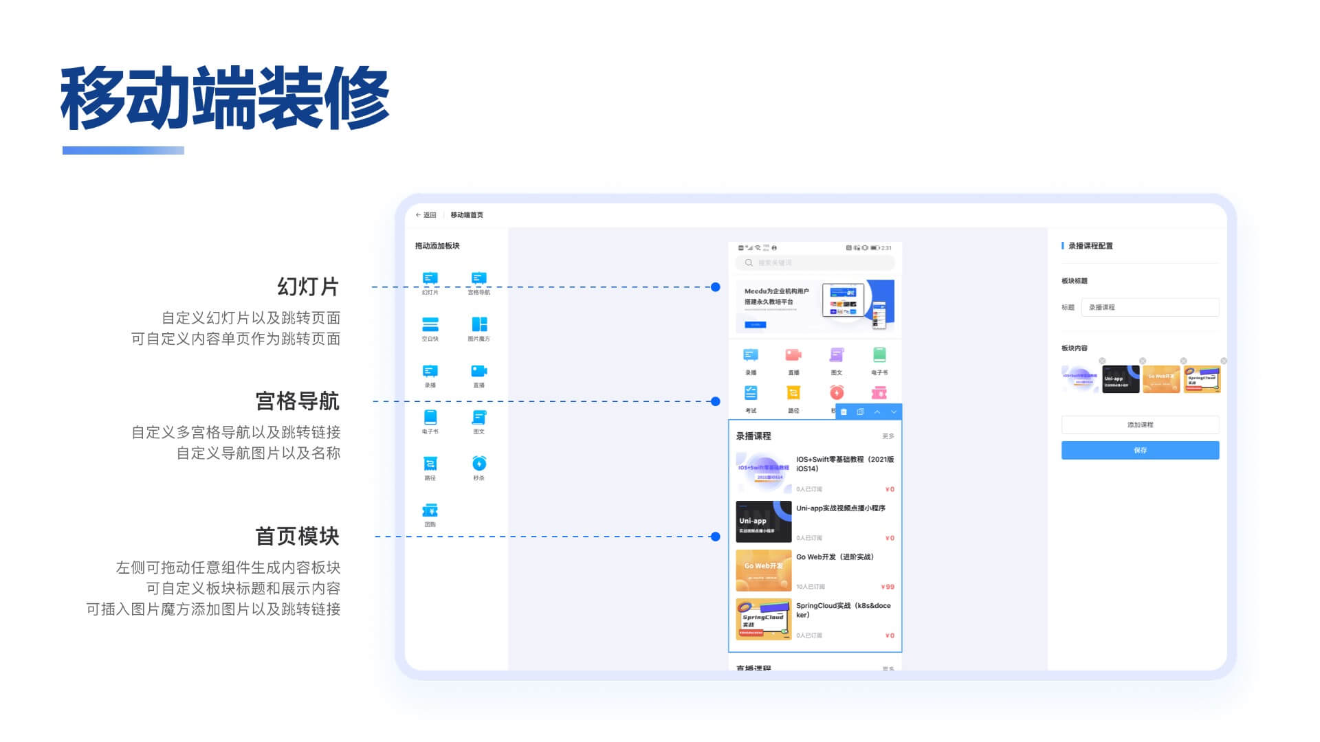 图片[16]-知识付费系统源码（pc+小程序+h5+app）前端后台完整源码-零玖吧