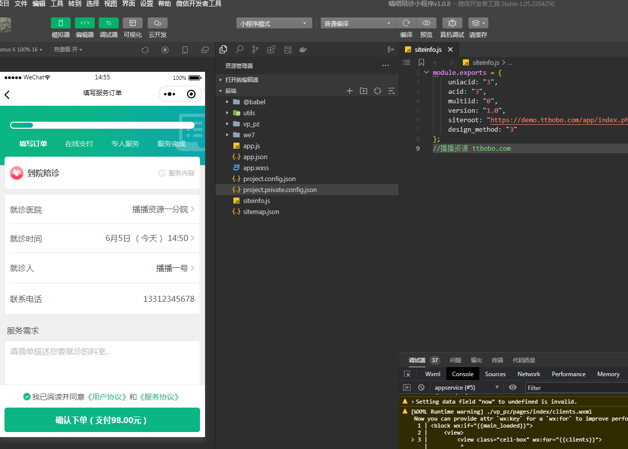 图片[5]-嘀嗒陪诊小程序v1.0.8+小程序前端-零玖吧