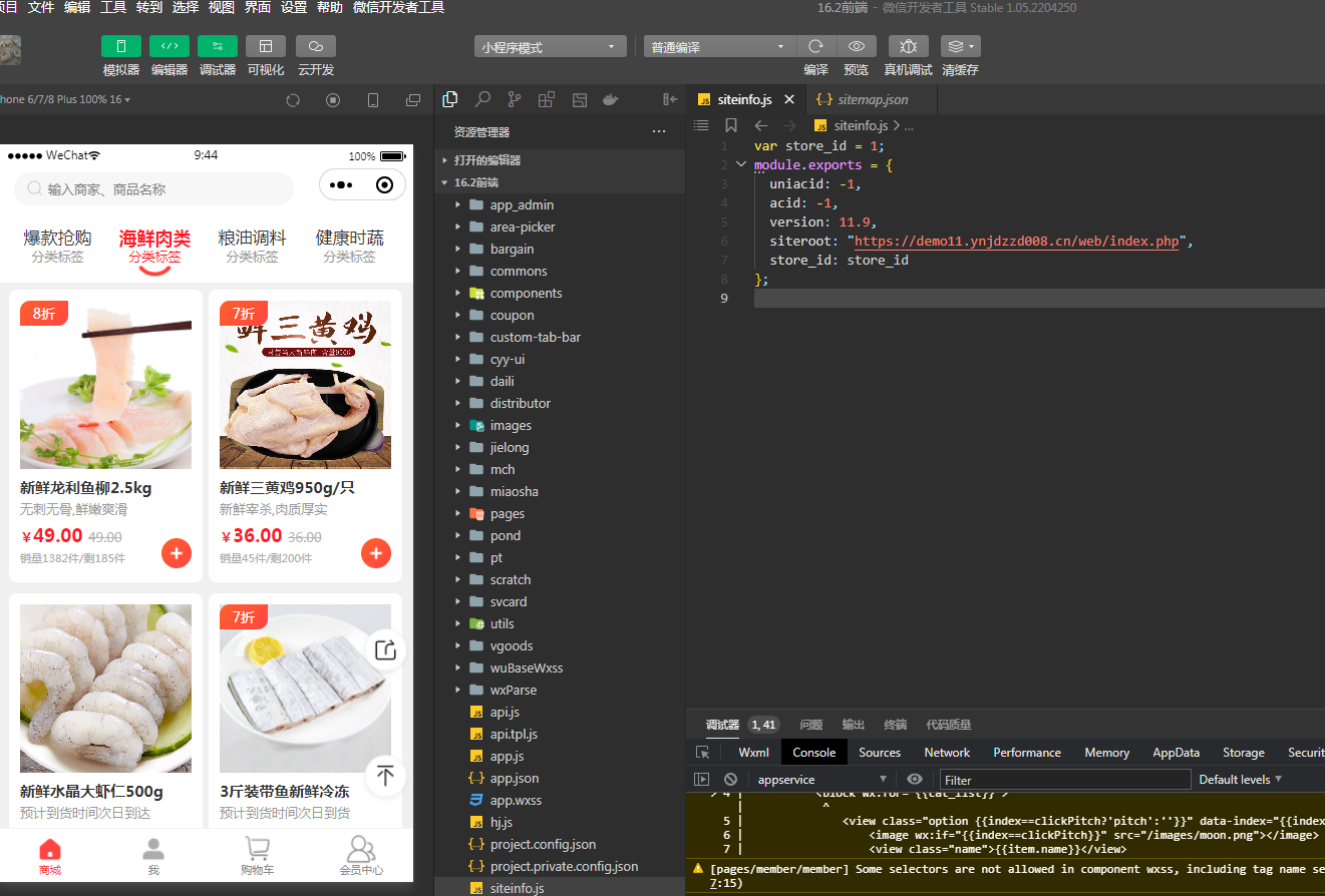 图片[2]-甜心100社区团购电商系统独立开源版小程序V16.2 +小程序端-零玖吧
