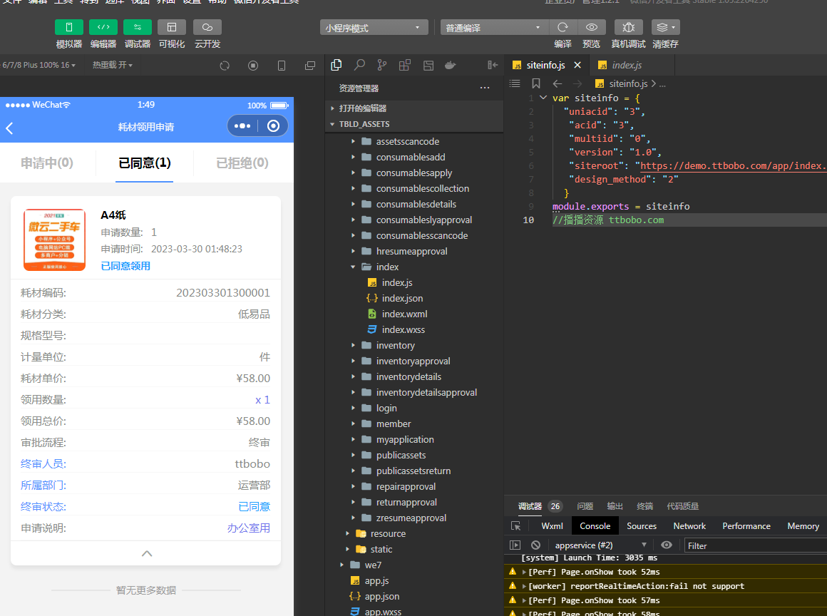 图片[6]-企业资产管理小程序开源版 v1.2.1+前端-零玖吧