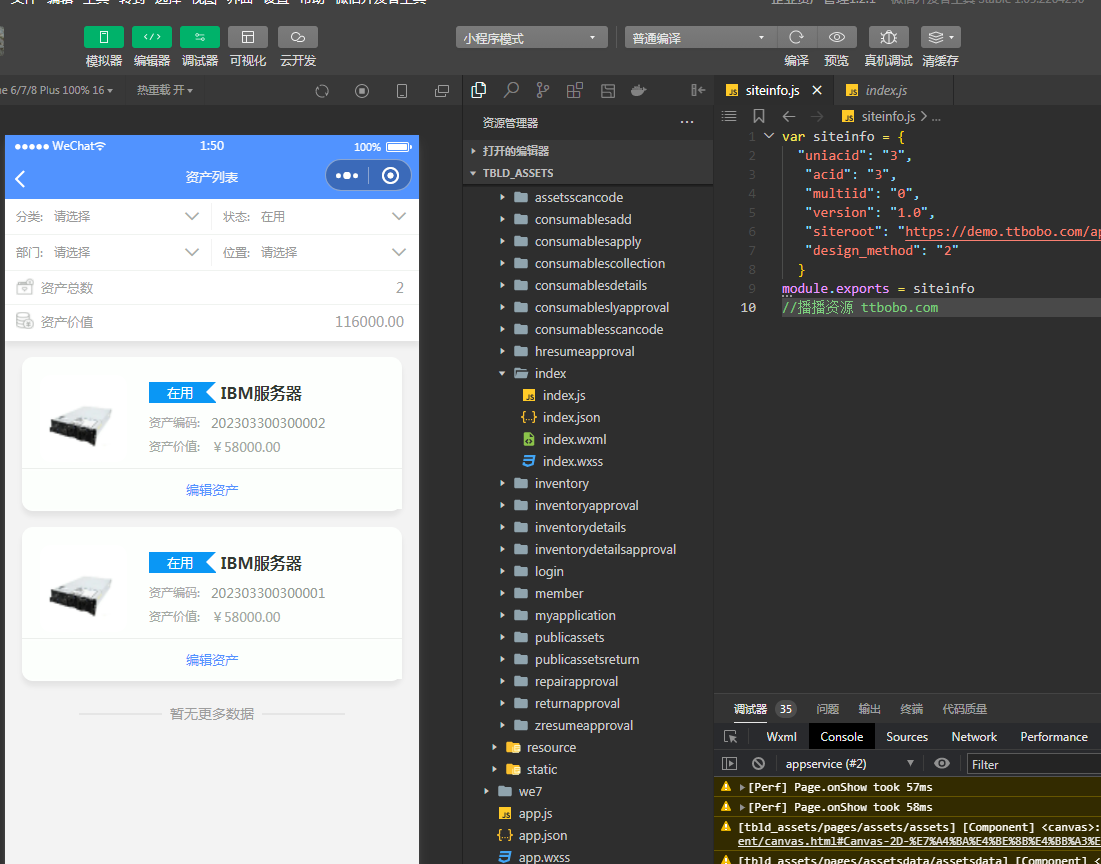 图片[7]-企业资产管理小程序开源版 v1.2.1+前端-零玖吧