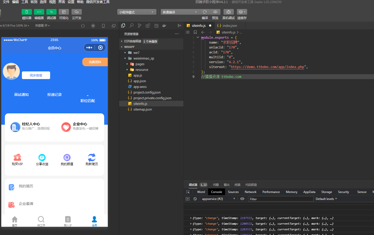 图片[4]-招聘求职小程序V4.2.1全开源版+最新用户授权前端-零玖吧