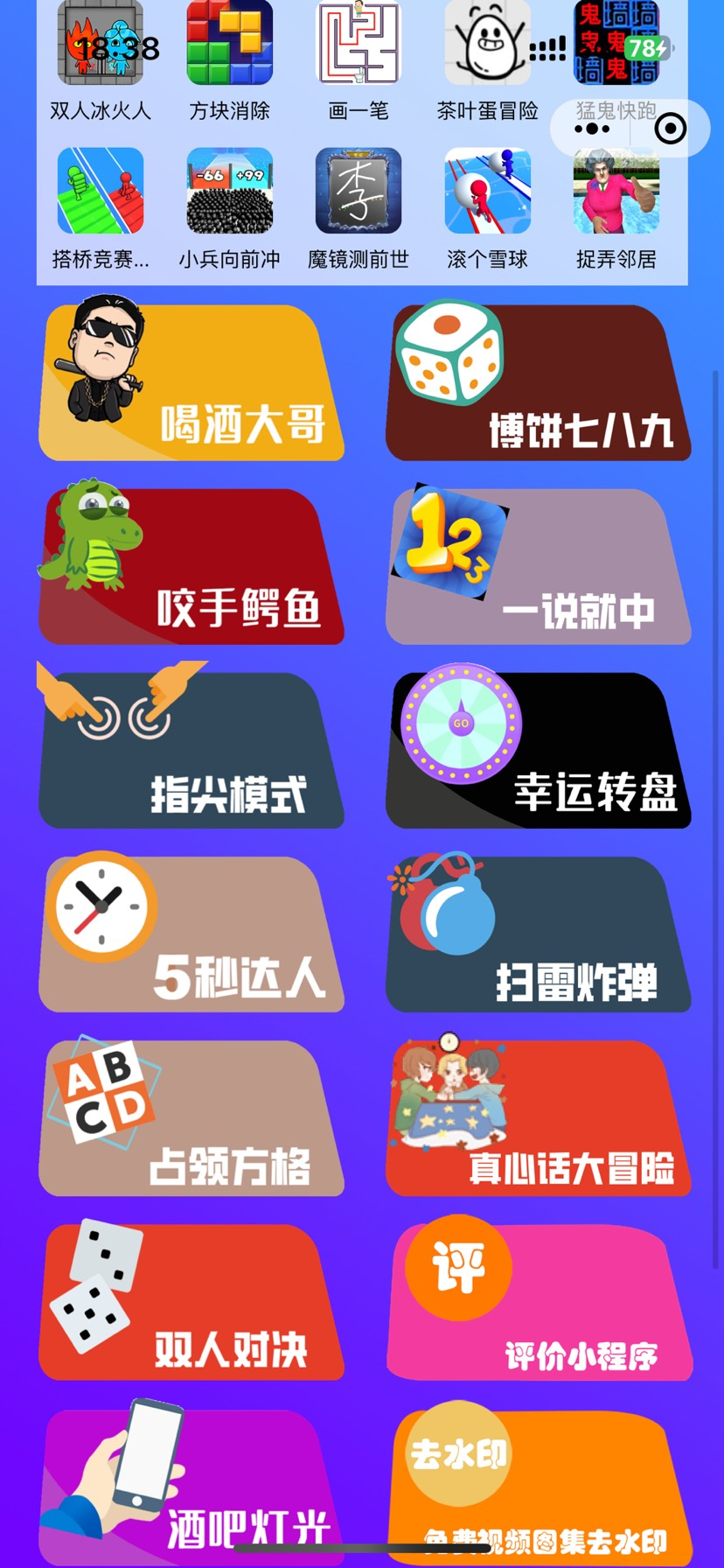 图片[3]-好看UI喝酒摇骰子游戏小程序源码-零玖吧