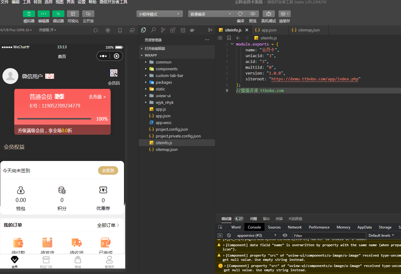 云科会员卡系统小程序v1.4.8+前端 多门店扫码收银系统-零玖吧