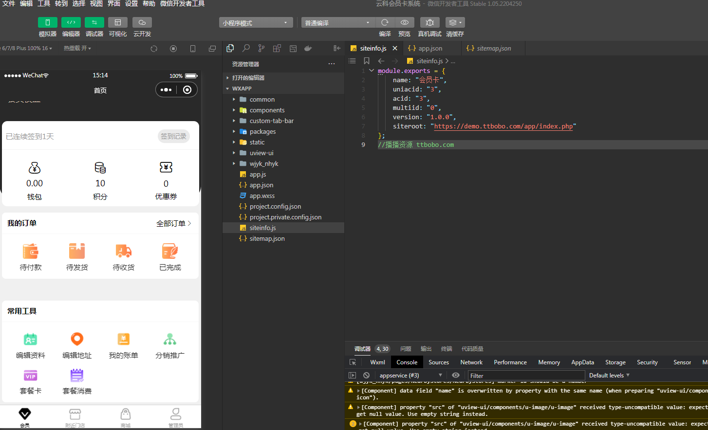 图片[2]-云科会员卡系统小程序v1.4.8+前端 多门店扫码收银系统-零玖吧