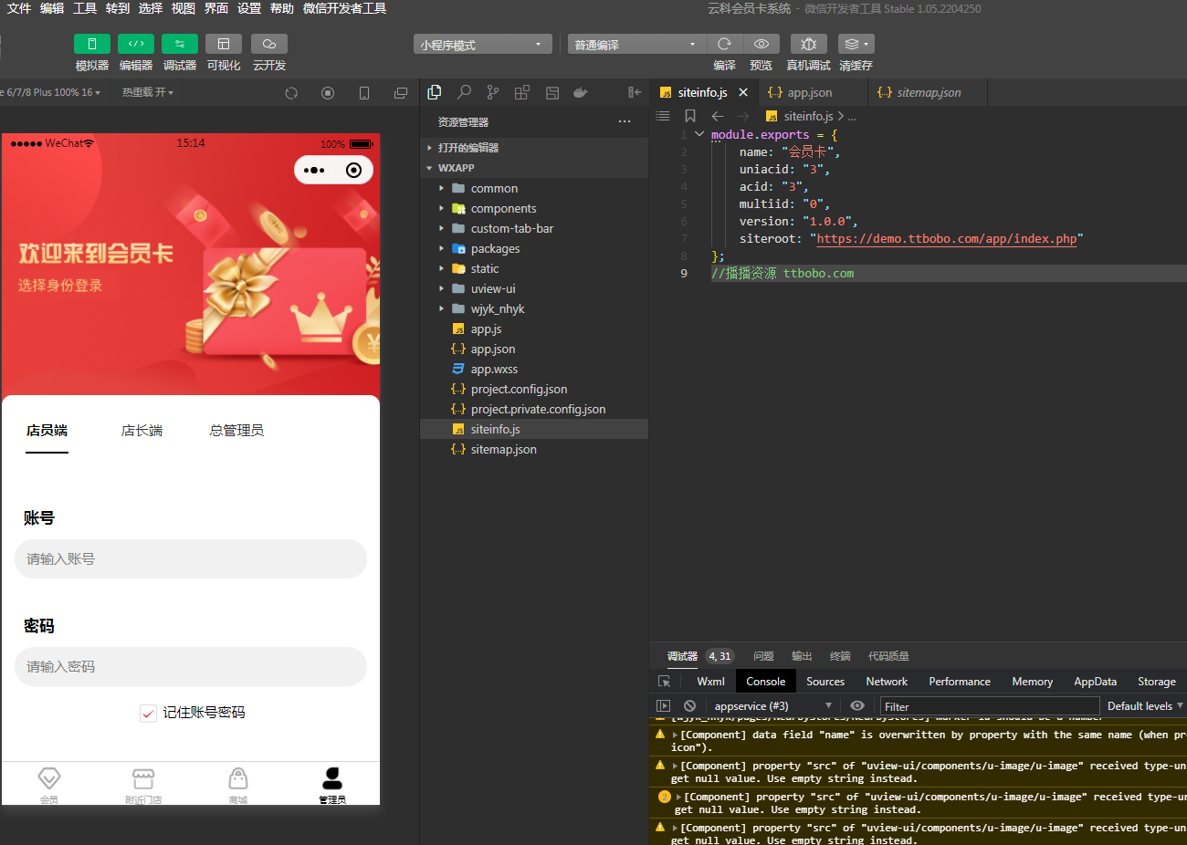 图片[4]-云科会员卡系统小程序v1.4.8+前端 多门店扫码收银系统-零玖吧