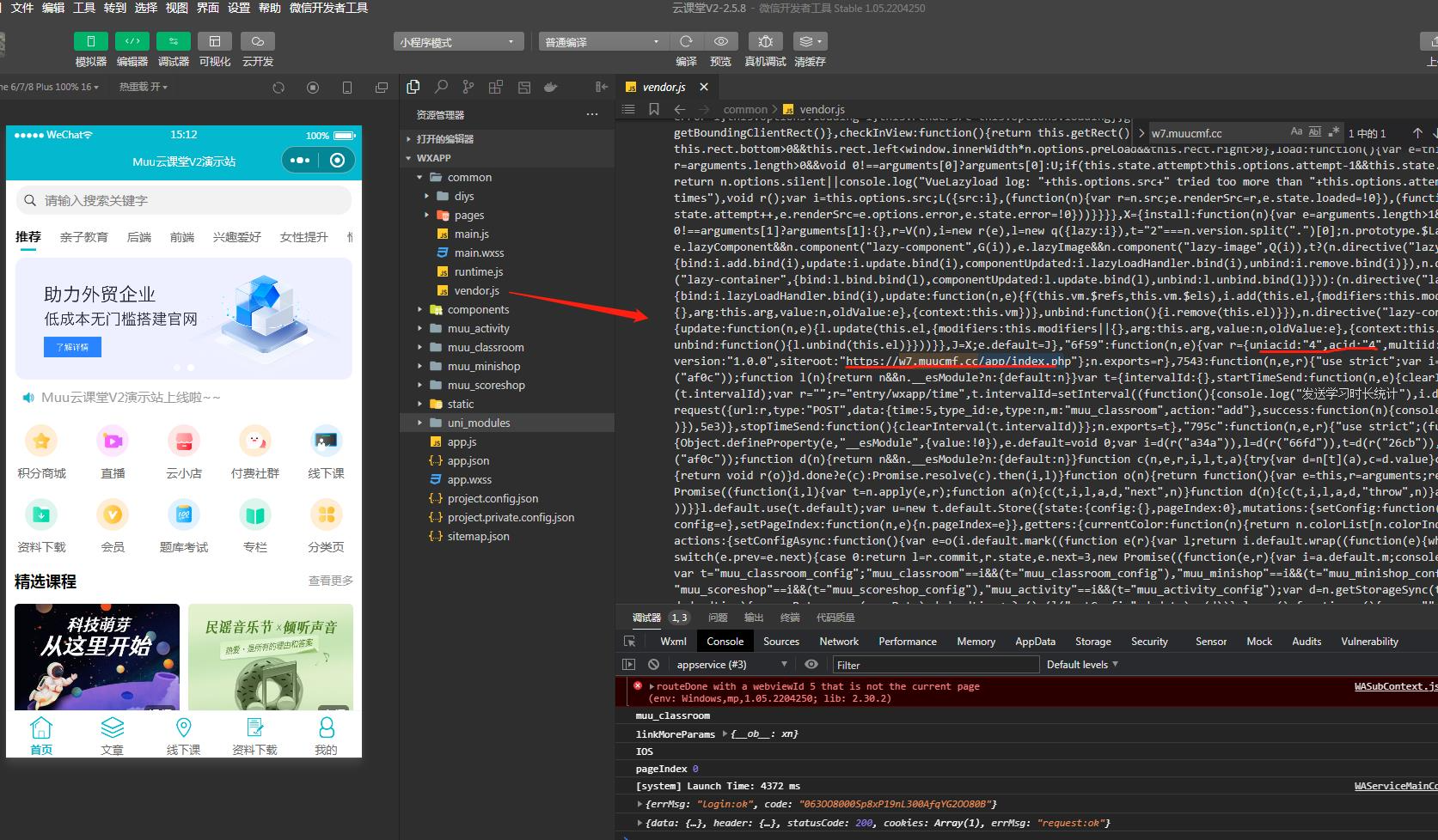 Muu云课堂V2v2.5.8小程序+前端+公众号+PC 全插件版-零玖吧