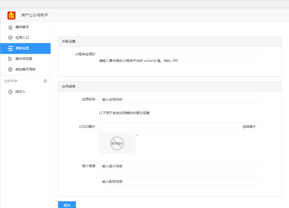 图片[2]-多多房产小程序v2.5.77+前端（模块版）-零玖吧