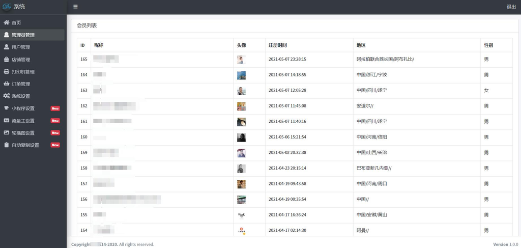 图片[5]-全新UI最新自助打印系统/云打印小程序源码 PHP后端 附安装教程-零玖吧