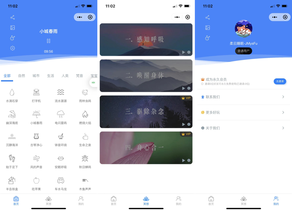 图片[2]-睡眠助手微信小程序源码：白噪音和助眠夜曲，附带详细教程-零玖吧