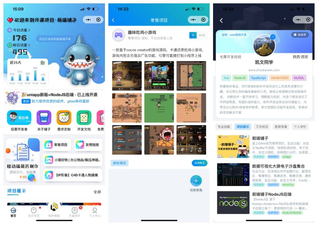 图片[1]-前端铺子开发者小程序在线课堂+工具组件小程序uniapp移动端-零玖吧