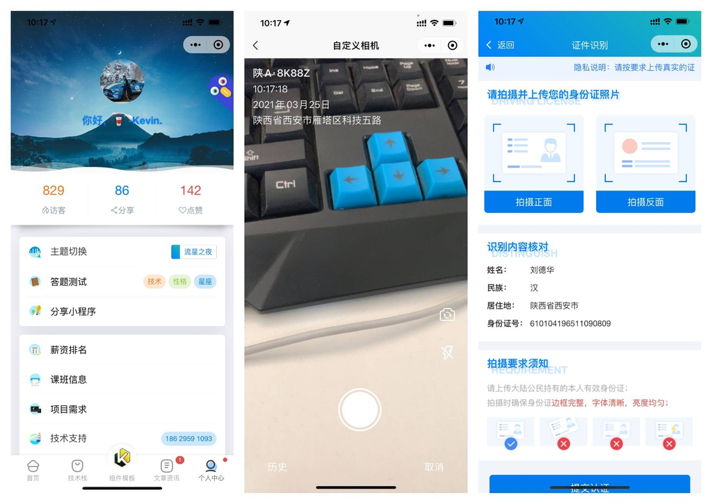 图片[5]-前端铺子开发者小程序在线课堂+工具组件小程序uniapp移动端-零玖吧