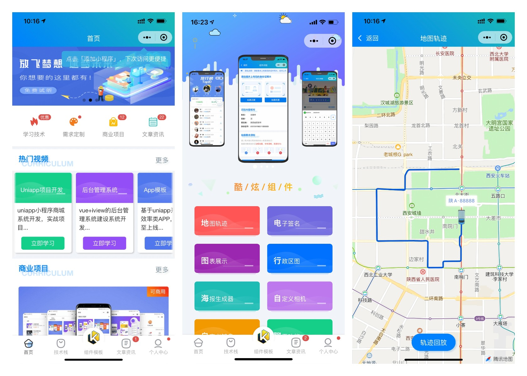 图片[4]-前端铺子开发者小程序在线课堂+工具组件小程序uniapp移动端-零玖吧