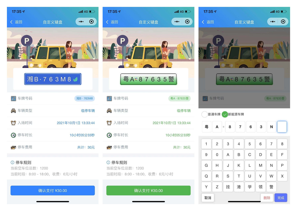 图片[8]-前端铺子开发者小程序在线课堂+工具组件小程序uniapp移动端-零玖吧