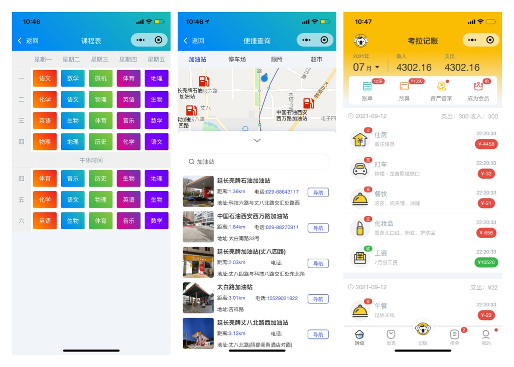 图片[9]-前端铺子开发者小程序在线课堂+工具组件小程序uniapp移动端-零玖吧
