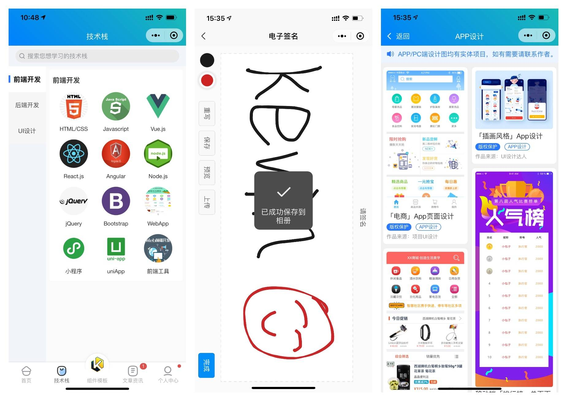 图片[7]-前端铺子开发者小程序在线课堂+工具组件小程序uniapp移动端-零玖吧