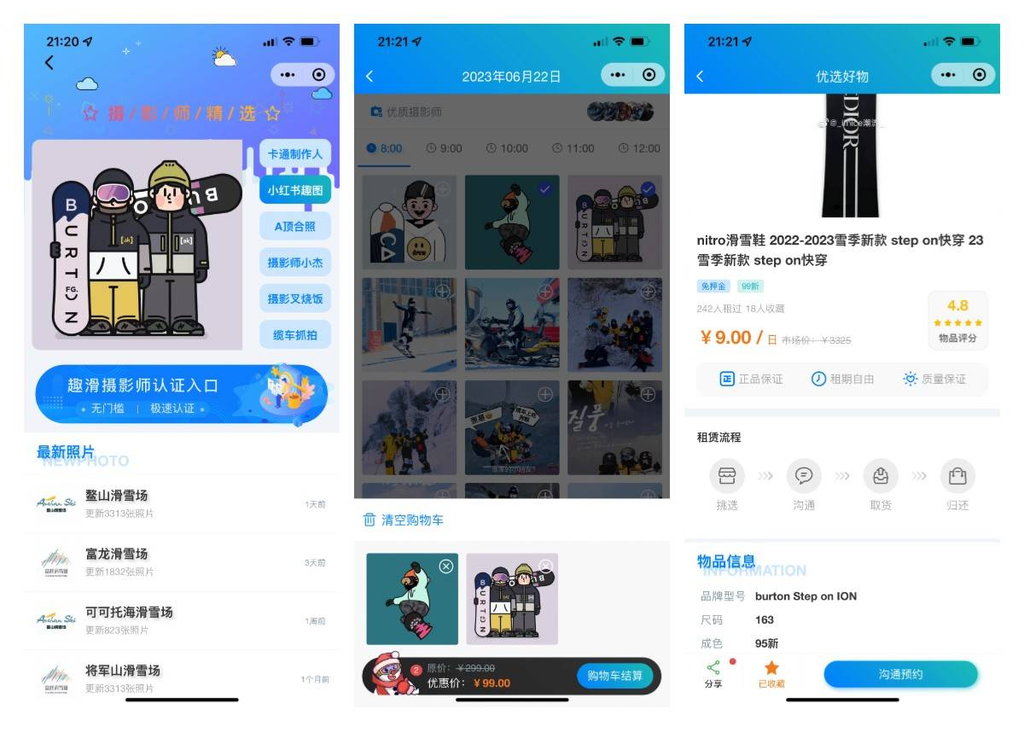 图片[13]-前端铺子开发者小程序在线课堂+工具组件小程序uniapp移动端-零玖吧