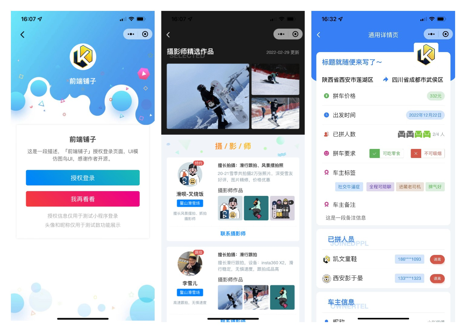 图片[14]-前端铺子开发者小程序在线课堂+工具组件小程序uniapp移动端-零玖吧
