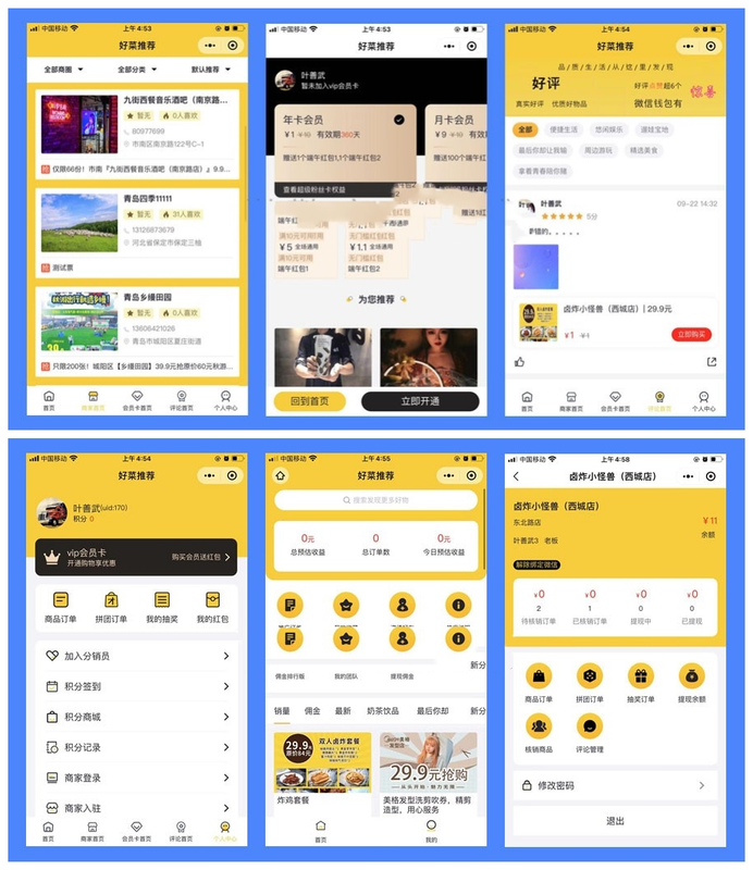 【最新版全插件】多功能同城优选小程序源码-零玖吧