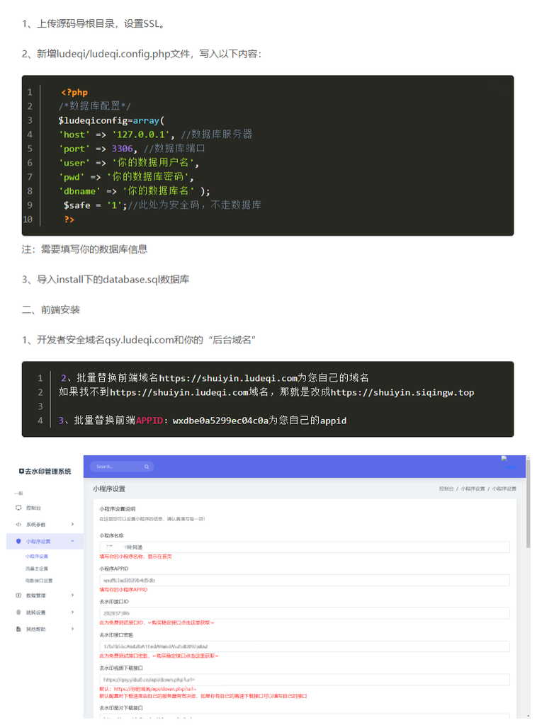 图片[2]-全网去水印独立版带解析接口服务器打包带前端2.3版本（美化UI）-零玖吧