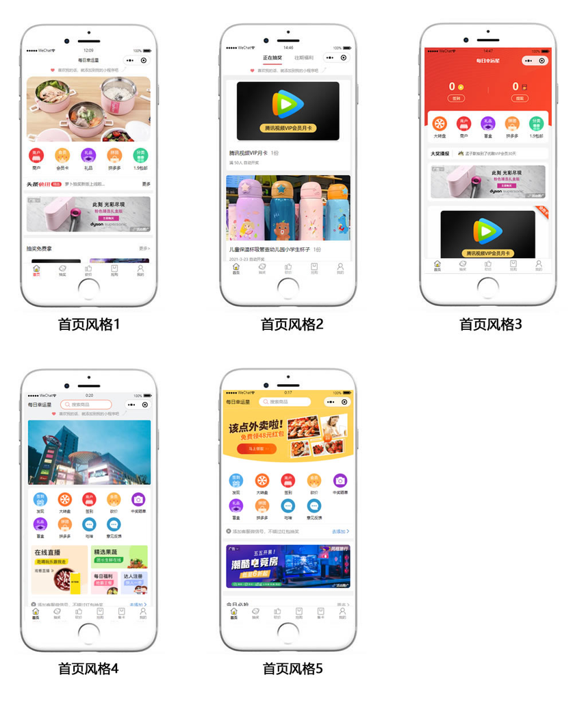 图片[2]-多功能【最新版】萝卜抽奖小程序源码-零玖吧