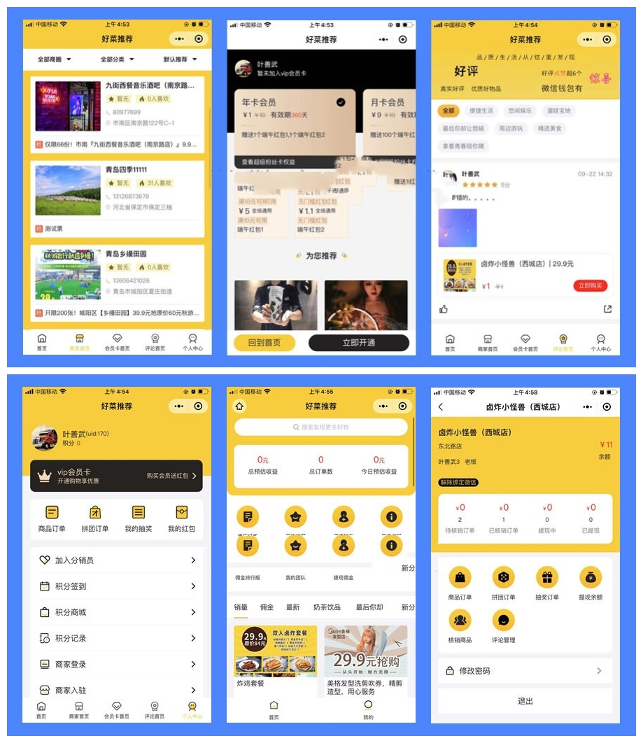图片[1]-【最新版全插件】多功能同城优选小程序源码-零玖吧