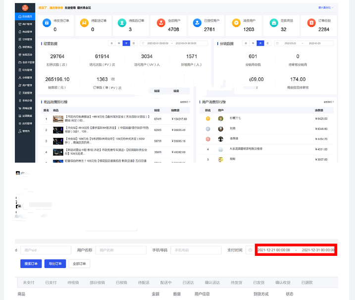 图片[2]-【最新版全插件】多功能同城优选小程序源码-零玖吧