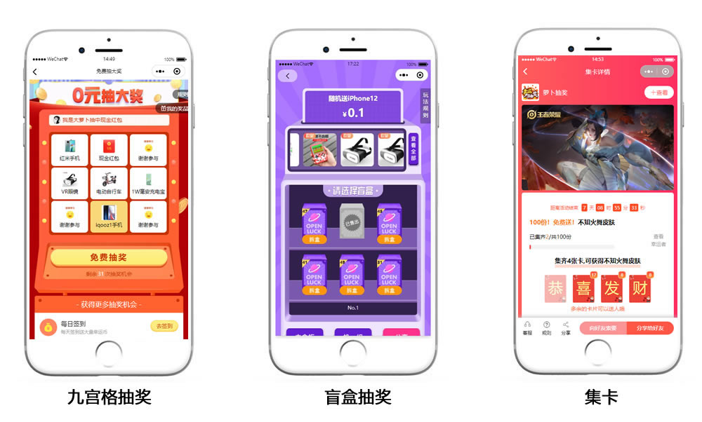 图片[1]-多功能【最新版】萝卜抽奖小程序源码-零玖吧