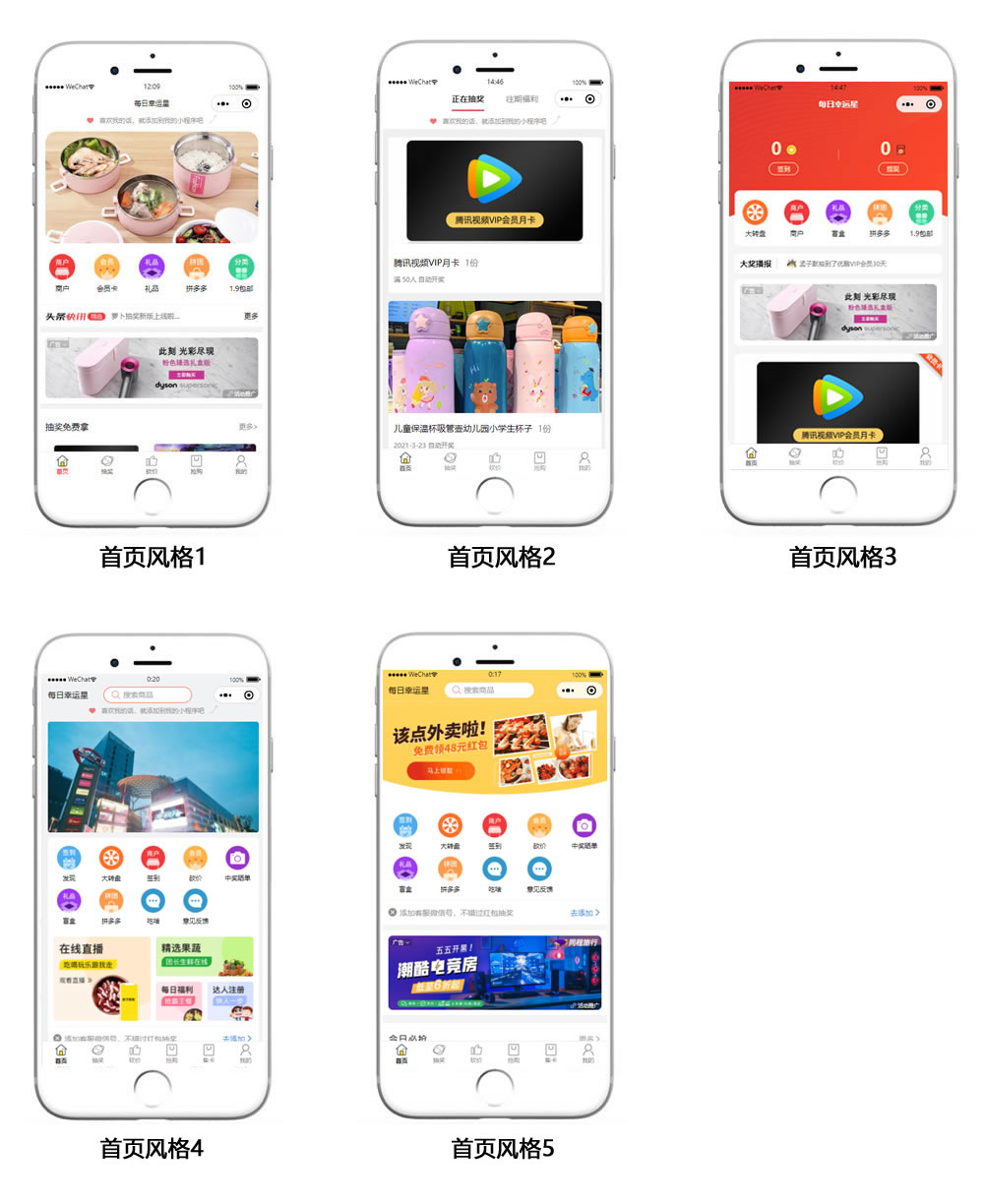 图片[2]-多功能【最新版】萝卜抽奖小程序源码-零玖吧