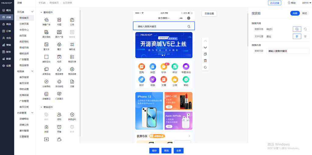 图片[4]-开源商城V5 Dev开发版（全开源）PC+手机+小程序+APP多端电商源码-零玖吧