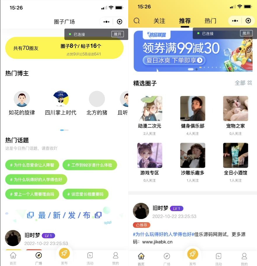 图片[2]-微信社区小程序+H5+APP+后台+附带搭建完整视频-零玖吧